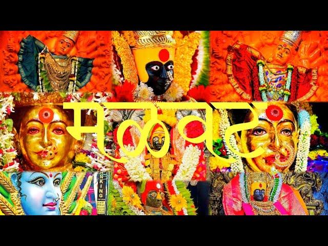 Malvat Song | मळवट | Soyrik सोयरीक | Ajay Gogavale -Vijay Gavande-Navratri 2024-Marathi Songs