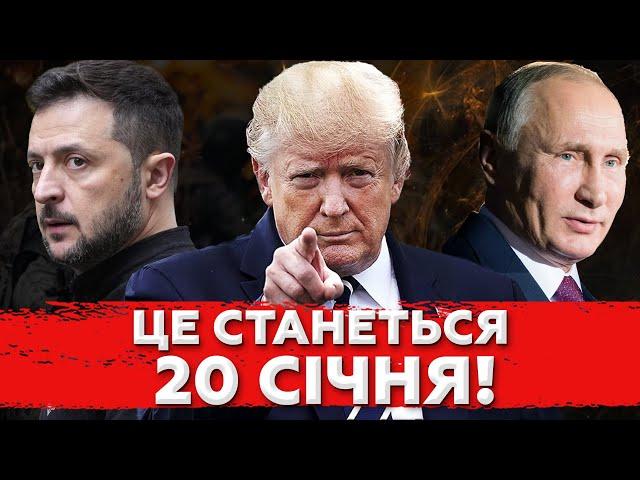 Готують ПЕРЕМОВИНИ на 20 січня! Розмова Трампа і путіна!