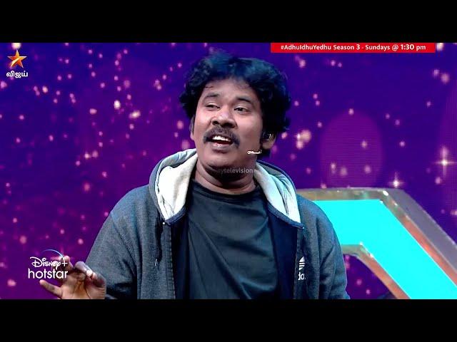 Adhu Idhu Yedhu Season 3 | Pugazh, Roopa Sri & Anila Sreekumar | SingInTheRain - Part 1 | Epi 21