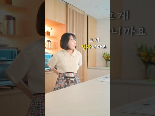 그게 엄마니까요