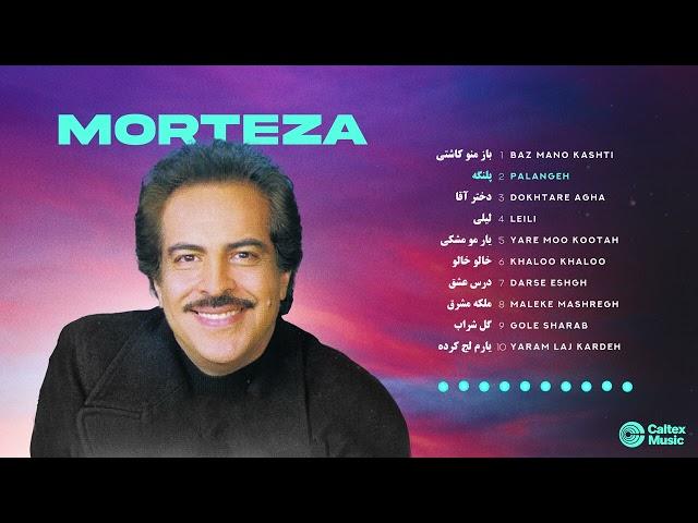 Morteza GREATEST HITS Mix  آلبوم "مرتضی" - مجموعه ای از خاطره انگیز ترین آهنگهای مرتضی