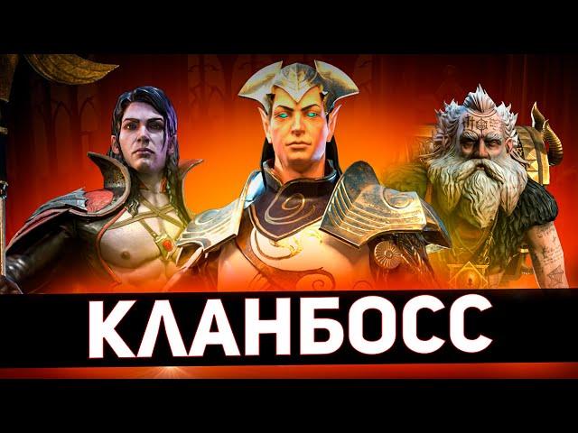 100 млн. за 1 ключ доступной командой! Легкая настройка и много замен в Raid shadow legends!