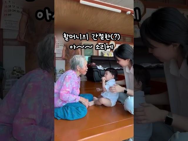 5천만 구독자를 만들어준 왕할머니 영상 제2탄‼️ #할머니와손자 #할머니댁 #시골집 좋아해주셔서 감사드립니다️