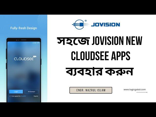 CloudSEE Mobile Apps Configuration Video Step by Step | সহজে  CloudSEE Apps ব্যবহার করুন | Bangla