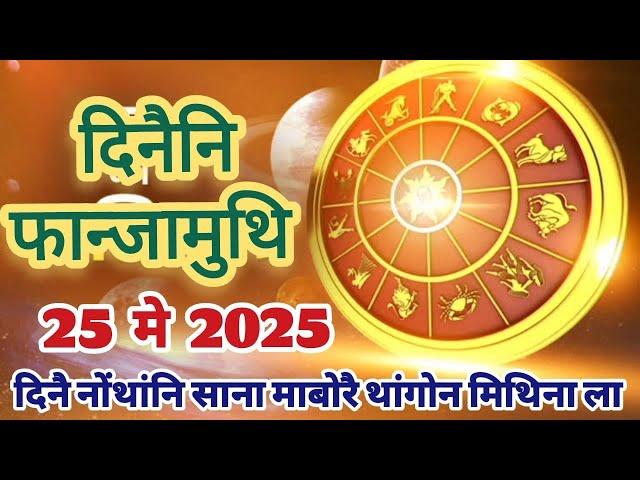 Bodo rashifal, May 25,  2025/ दिनैनि सानसेनि फानजामुथि रासि फरायनाय/ दिनैनि Lucky Number ️