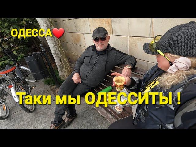 ОДЕССА️ПЛЯЖНОГО СЕЗОНА НЕ БУДЕТ?️ВОЕННЫЙ КОРАБЛЬ У БЕРЕГА ПОГОВОРИМ ОДЕССИТЫ ️