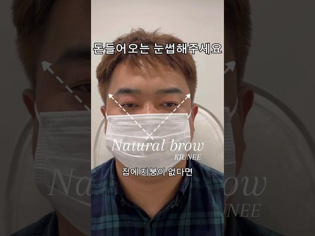 눈썹관상 부자가 되고싶다면 눈썹부터 바꿔보아요 #부자 #관상