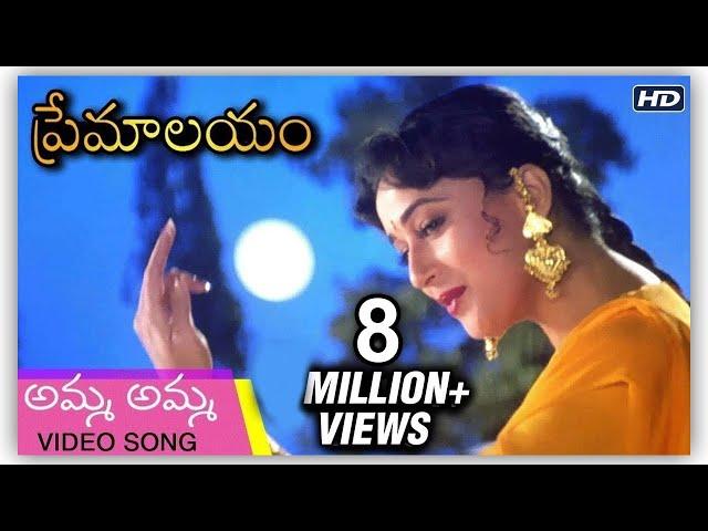 Premalayam Movie Video Song అమ్మ అమ్మ  | Salman Khan | Madhuri Dixit | Telugu Dubbed