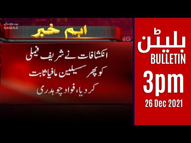 Samaa news Bulletin 3pm - #SAMAATV - 26 Dec 2021