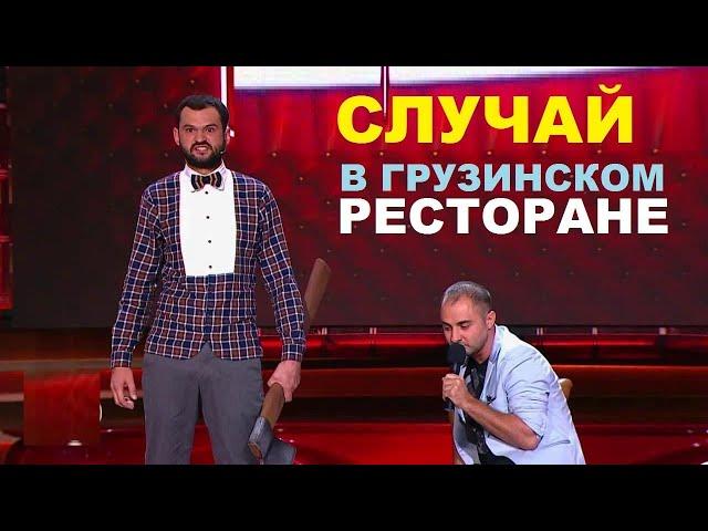 Андрей Скороход и Демис Карибидис   Ресторан Япона Мама (Comedy Club)