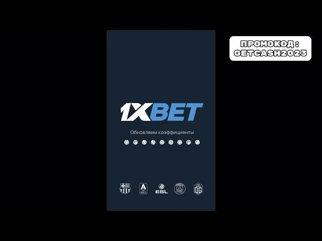 Как установить 1xBet на айфон (iphone). Установка 1xBet на ios 2023 + бонус