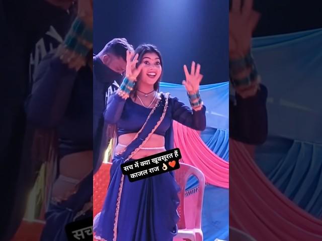 वायरलकाजल राज ! Kajal Raj Arkestra Dance 2025 New Video ! kajal Raj Arkestra Dance 2025 #ytshots