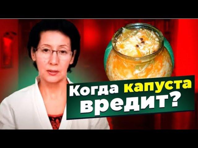 Интегральная медицина о квашеной капусте. Польза, вред и техника приготовления. Замалеева Г.А. 2023г