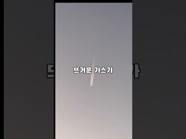 로켓은 초속 7.9km를 넘으면 지구를 탈출할 수 있습니다