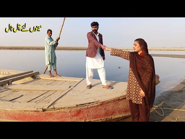 Mainu Lay Chal Naal \ New Love Story \ Punjabi Short Movie \ Rimsha Hussain@BataProductionOfficial