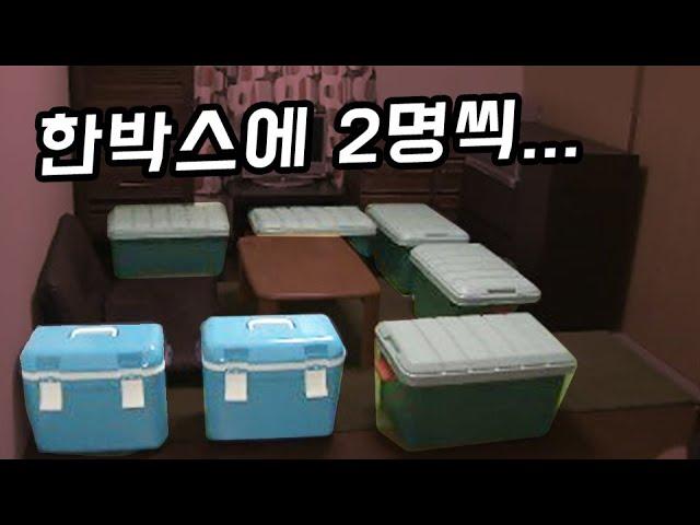[사고 건축물] 아이스박스에 9명이 들어있었다