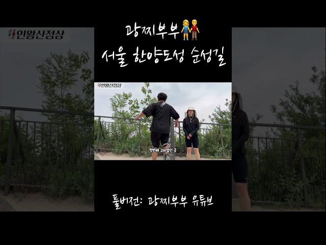 서울 데이트 끝판왕? 한양도성 18.6km, 가장 예쁜 스팟만 순삭!