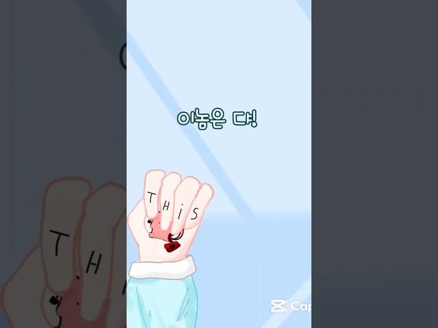 This is teddy 댜와 얍 #댜 #얍 #자캐들