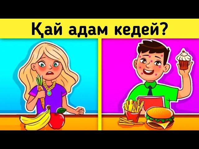 Ең қиын логикалық сұрақтар. Қай адам кедей?