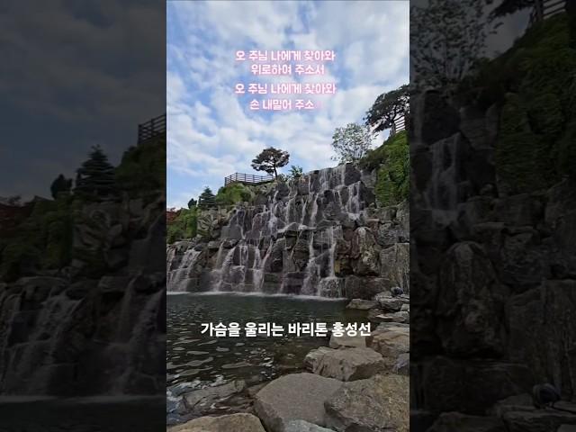 The Lord is My strength - Baritone Hong Sung Sun