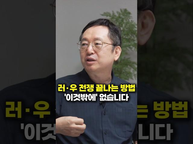 러시아, 우크라이나 전쟁 끝나는 방법 '이것밖에' 없다 (임용한 박사)