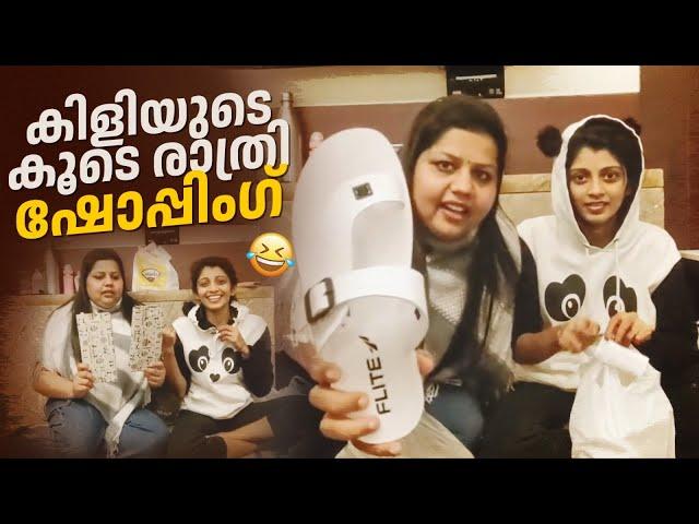 കിളിയുടെ കൂടെ രാത്രി ഷോപ്പിംഗ്  | Night Shopping | Sneha Sreekumar | Shruthi Rajanikanth