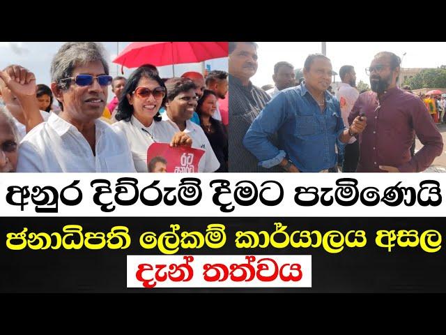 ජනාධිපති ලේකම් කාර්යාලය අසල දැන් තත්ත්වය