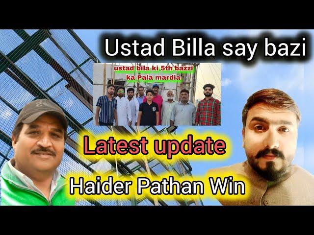 ustad billa say bazi ki update || ustad billa pigeon || Khokhar pigeons club || haider pathan pigeon