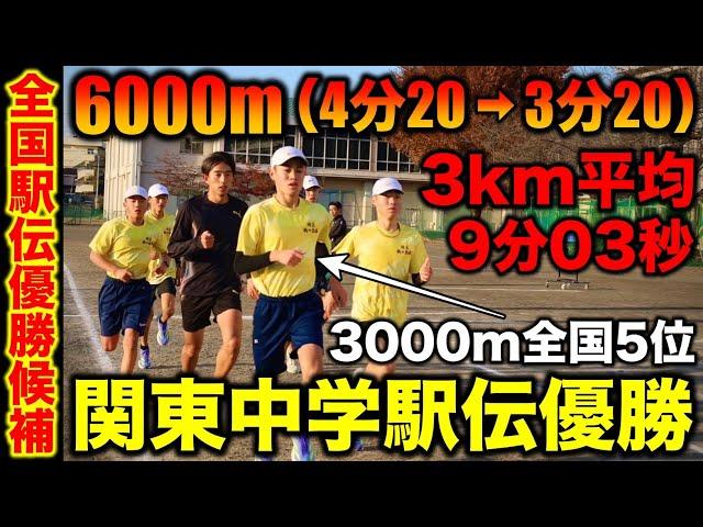 【全国優勝】全国中学駅伝前の鶴ヶ島市立藤中学校の追い込み練習に密着！監督が驚きの人物？ #駅伝 #陸上 #全国中学駅伝