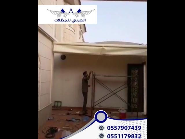 مظلات وسواتر بندر الحربي (للمظلات والسواتر والهناجر وجميع اعمال الحدادة)