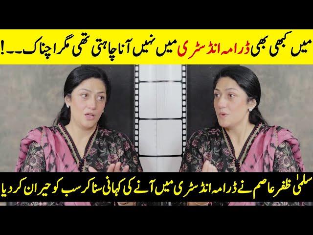 Why Did Salma Zafar Decide To Enter The Drama Industry At An Older Age? | Ghair | Qarz E Jaan | SB2Q