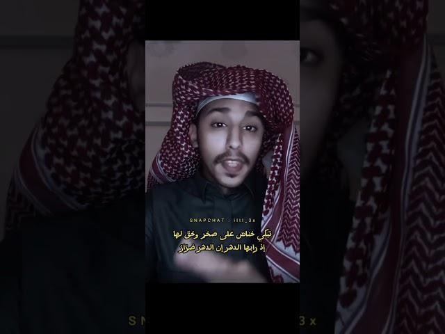 رثاء الخنساء في أخيها صخر.