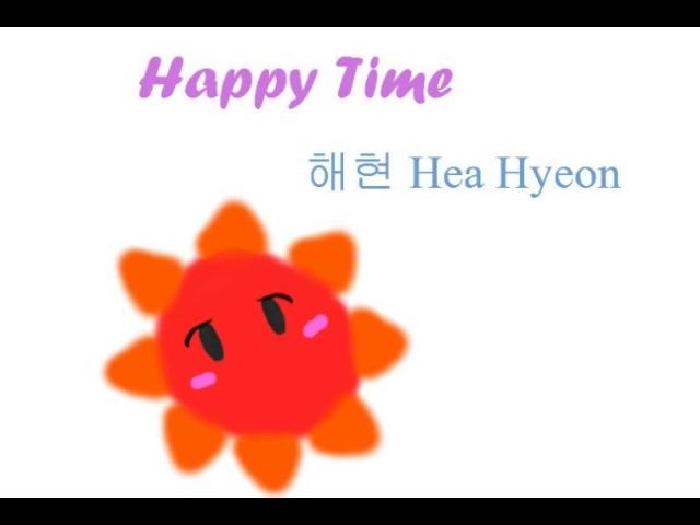 [해현] 부끄러운 인사말;;