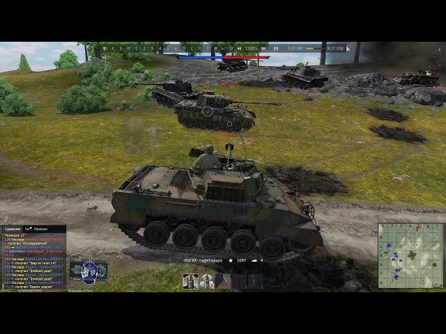 читы War Thunder бесплатно