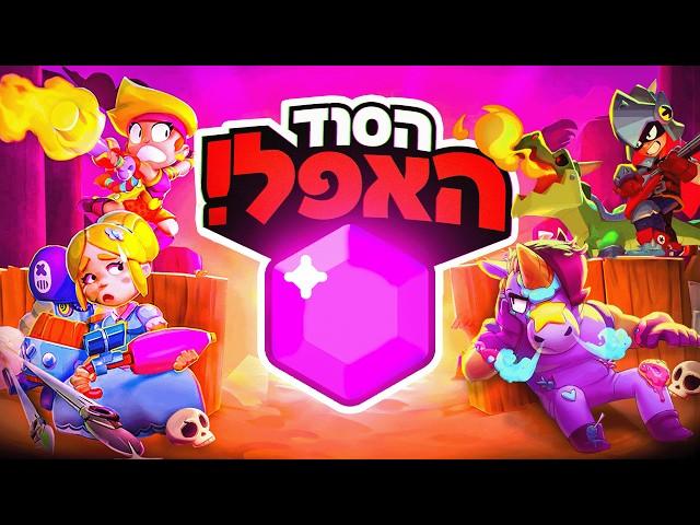 בראול סטארס הסוד האפל של הג'מס!! *תאוריה מטורפת!*