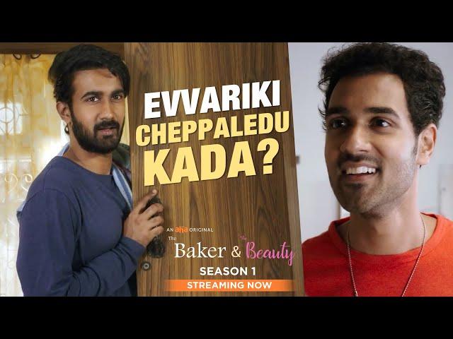 Evvariki Cheppaledu Kada? | Santhosh Shoban, Sangeeth Shoban, Tina Shiparaj | The Baker & The Beauty