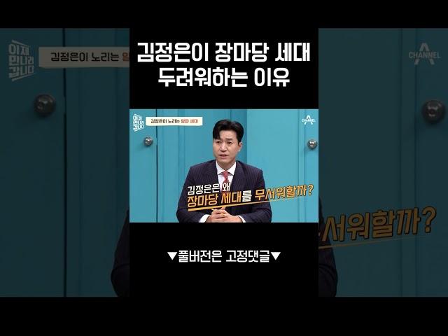 김정은 정권을 무너뜨릴 수 있는 가장 큰 위협