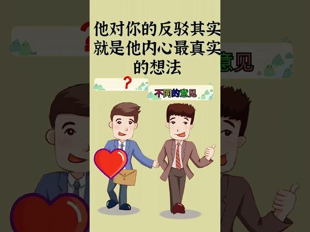 [佛緣·思維格局] 教你4招套出別人的真話 #人際交往 #社交 #莊子 #道家文化 #讀書 #國學 #道德經 #哲學 #思想 #佛緣 #思維 #商業知識 #老板 #boss  #正能量  #情感