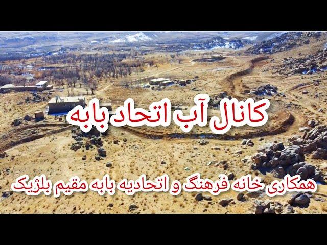 کانال هرچند کوتاه اما با فایده بسیار برای مردم منطقه