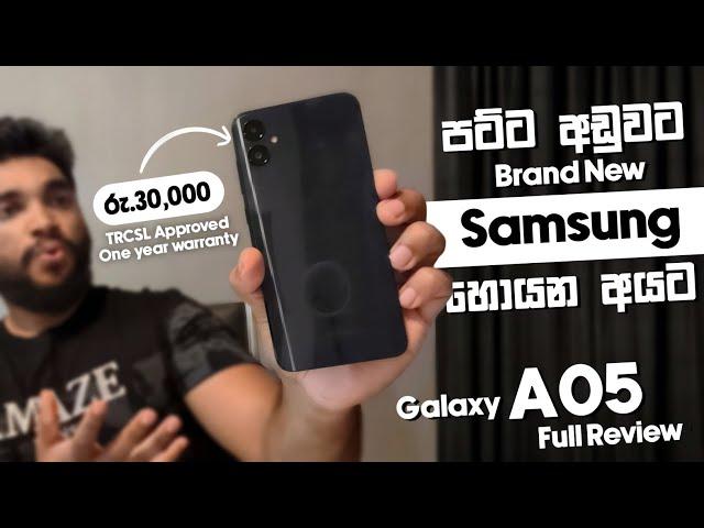 Galaxy A05 2024 | Budget එකට ගන්න Samsung Phone එකක් | Full Review | ගන්න කලින් බලන්න| SL TEC MASTER