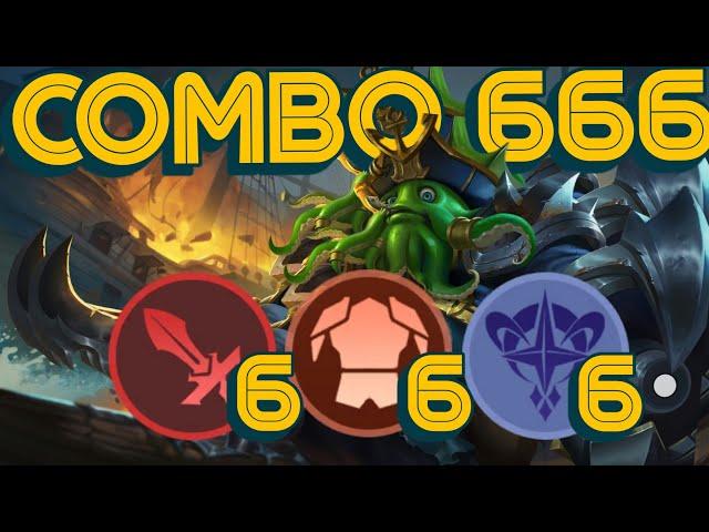 HYPER BANE COMBO 666 MAGIC CHESS GO GO 6 ASTRO 6 DAUNTLESS 6 WEAPON MASTER
