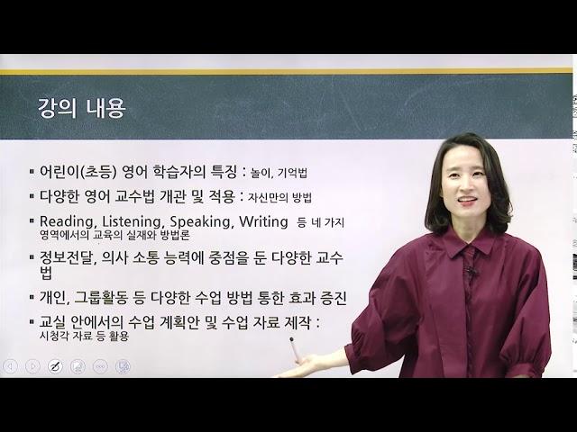 방과후영어교육지도사 1급