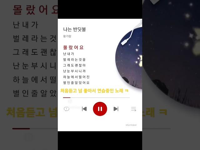 노랠 첨 들었는데 넘 좋아서 연습중입니다 ㅠㅠ