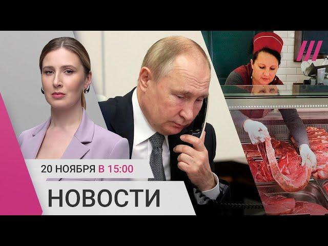 Рекордные цены на говядину. Путин готов к прекращению огня? В Киеве закрывают посольства