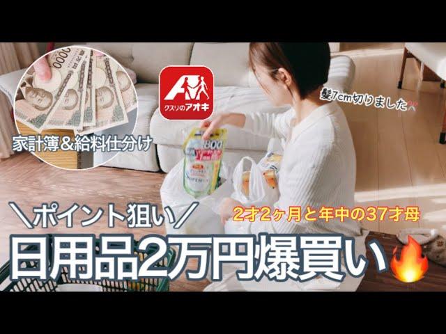 【爆買い】動画納め｜4人家族のリアル家計簿と給料仕分け｜サンタの来た朝...