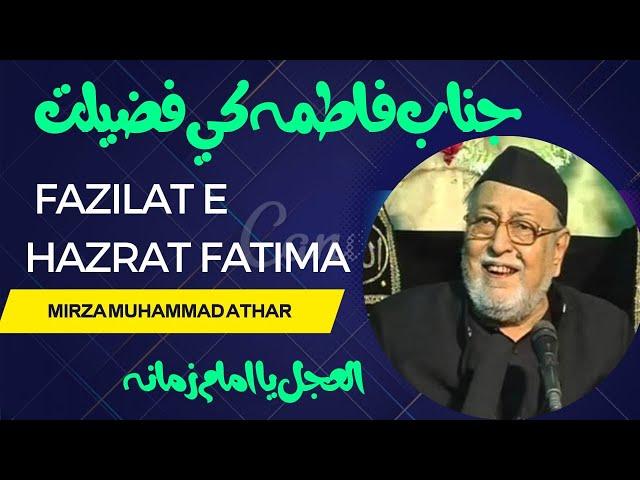 Bibi Fatima sa key Fazilate ||Maulana Mirza Mohammed Athar