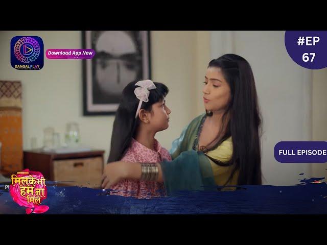 Mil Ke Bhi Hum Na Mile | Full Episode 67 | 6 May 2024 | Dangal TV