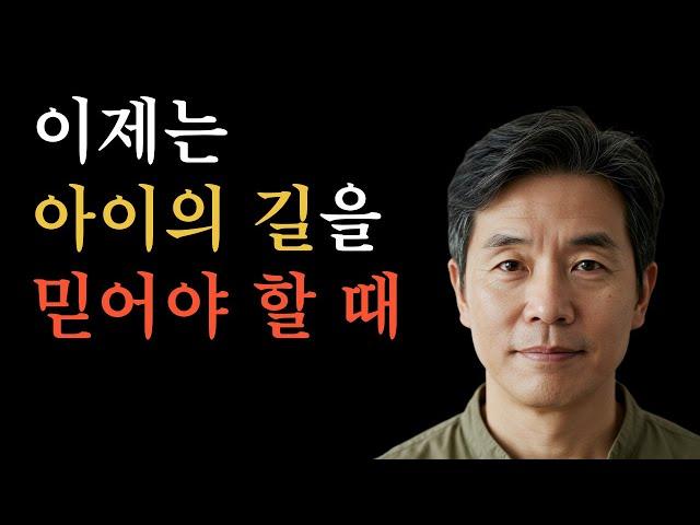 자녀 교육 및 진로에 대해 고민하던 50대 아버지의 내면 변화와 성장