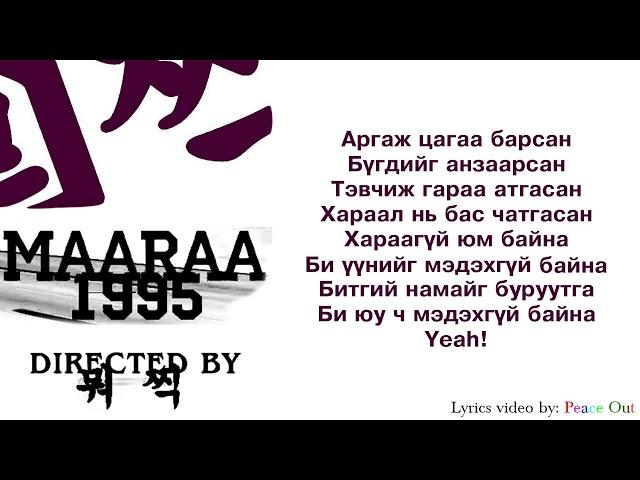 [Lyrics video] MAARAA - 1995