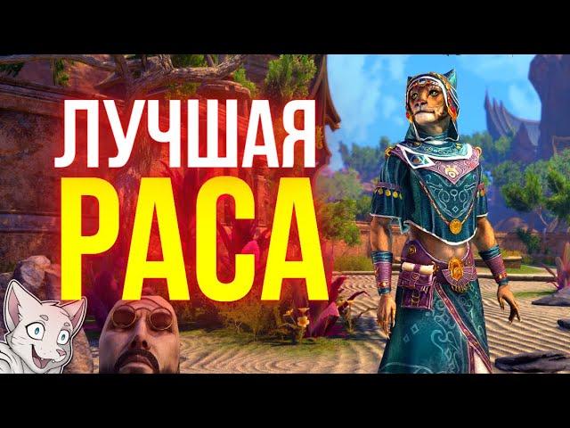 ЛУЧШАЯ РАСА В ТЕСО В 2023 | ЕСО | TESO | ESO